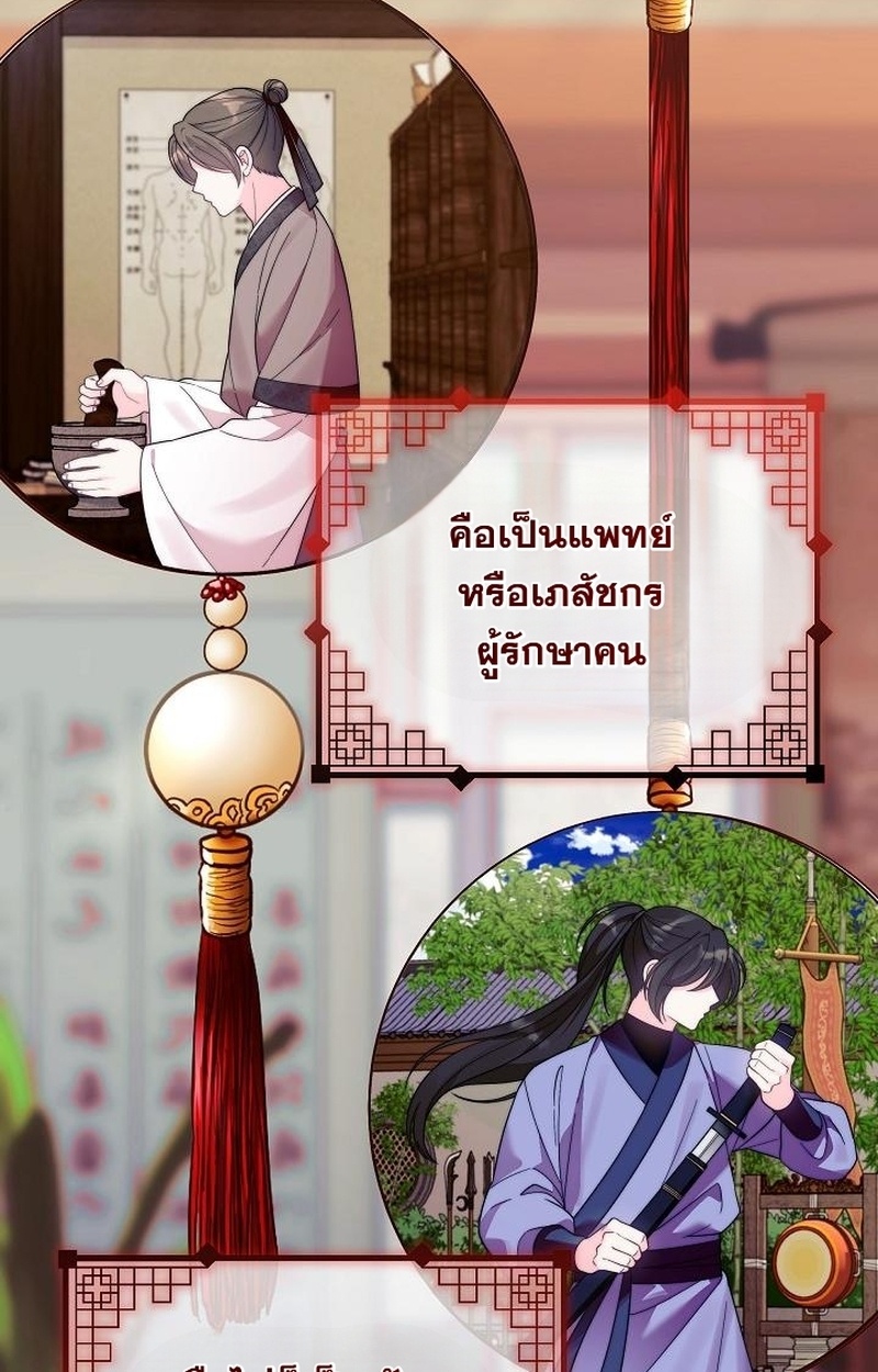 เกิดใหม่เป็นหมอสามขวบ ขอโชว์เทพให้โลกตะลึง ตอนที่ 7 - รูปที่ 2